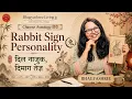 Chinese Astrology - Rabbit Sign Personality Born in 1963 1975 1987 1999 2011 and 2023