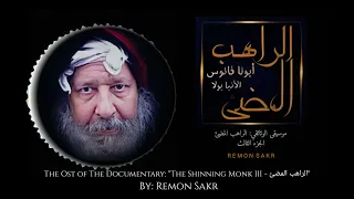 004 Miracle موسيقى فيلم الراهب المضئ الجزء الثالث  004 Miracle موسيقى فيلم الراهب المضئ الجزء الثالث
