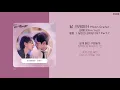 달리와 감자탕 Dali and Cocky Prince OST Part.7 | 김예지 Kim Yeji - 달 크레이터 Moon Crater | 가사(lyrics)