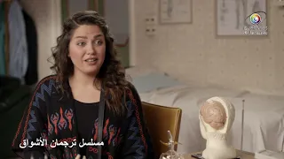 مسلسل ترجمان الاشواق الحلقة 5 الخامسة كاملة Tarjuman Alashwaq HD 