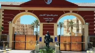 نادي وفندق ٦ أكتوبر للقوات المسلحة أبو قير دندنها