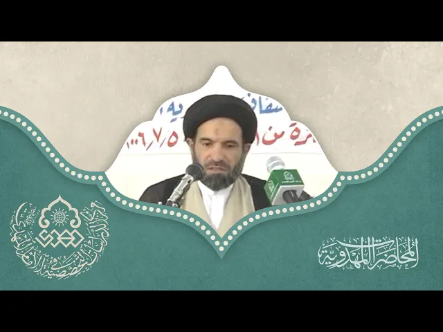 ⁣الفضائل الناتجة من الدعاء للحجة (عجّل الله فرجه) - السيد رياض الموسوي