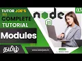 What are Modules in Node js Complete Tutorial in Tamil Part-3