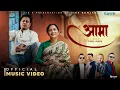 Download Lagu Aama - Abhinaya Yadav | Dilip Rayamajhi | Hiunbala Gautam | Tika Bomjan | New Nepali Song