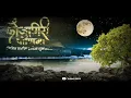 Download Lagu Kojagiri purnima whatsapp status| Kojagiri Purnima Status | Sharad Pornima Status 2021||