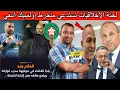 قضية التحكيم كبرات +رضوان جيد يلتجأ إلى القضاء بعد تصريحات الزمرات + استدعاء المنخرط لي حيح في آسفي 