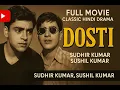 Lagu Dosti (1964) | Full Movie | Classic Hindi Drama | Sudhir Kumar, Sushil Kumar | Laxmikant–Pyarelal