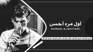 اغاني عراقيه 2021 شالع قلبي الاغياب جرح واقف ورى الباب اول مره احس حصريا 