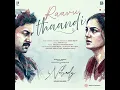 Raavu Thaandi (From "I, Nobody") - Jakes Bejoy, Sithara Krishnakumar & Anwar Ali