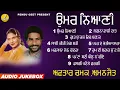 Download Lagu ਉਮਰ ਨਿਆਣੀ || Umar Niyani || Avtar Chamak || Amanjot || New Audio Jukebox 2023 || Pendu Geet