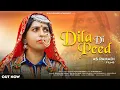 Download Lagu दिला दी पीड़ - Dila Di Peed ( Himachali Sad Song ) Sujata Bhardwaj | AS Pahadi Films | Surinder Negi