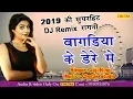Download Lagu बागड़िया के डेरे में । Bagadiya Ke Dere Me | Bahu Baagad Ki | Jaji king