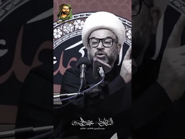 ⁣الحسين مو بس بچي - الحسين دروس| الشيخ ياسين الجمري