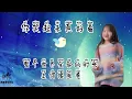 Download Lagu 你笑起来真好看｜Ni Xiao Qi Lai Zhen Hao Kan～Pin Yin Karaoke 原唱：李昕融、樊桐舟、李凯稠