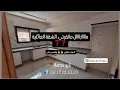 Download Lagu مازال مالقيتي الشقة العائلية ؟؟😀 3 غرف وصالون بأحسن ثمن ✅️🤝