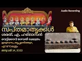 Download Lagu സപ്തമാതൃക്കൾ | Sapthamatruka | ശരത്. എ. ഹരിദാസൻ | Sharath A Haridasan