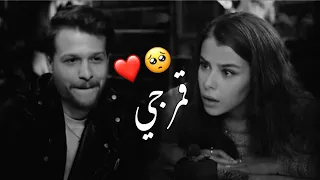 فارس كرم   قمرجي    حالات واتس اب حب   اغاني رومنسية مقاطع قصيره حب  حالات واتس اب غرام وعشق        دندنها