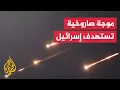 Download Lagu إعلام إسرائيلي: موجة الصواريخ الإيرانية كانت موجهة لمنطقة المركز في تل أبيب الكبرى