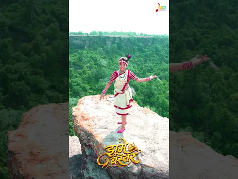 Jhoome Bastar 🌿❤️ | Nitin Dubey, Sharmila Biswas | CG Song #Shorts #viral #viralvideo #views