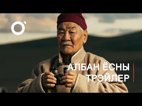 Etseg | Official Trailer | Orange entertainment
