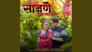 sajane tuza padar sawar