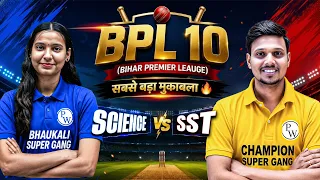 Science Vs SST Class - Class 12 Bihar Board Social Studies