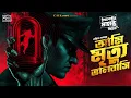 Download Lagu Inspector Mahanto | মৃত্যু রহস্য | Bengali Detective Audio Story | Sunday Suspense | C/o Kahini