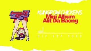 kungpow chickens hip hop song mini album alit da baong explicit content 