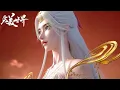 Download Lagu 🔥《完美世界》Perfect World | EP216-219！| 💥MUTI SUB | Donghua