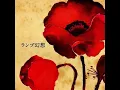hatachi no koi- lamp(1 hour)