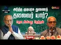 Download Lagu 🔴LIVE | அடுத்த குடியரசு துணைத் தலைவர் யார்? தேர்தல் தொடங்கியது  | Vice President Election 2025