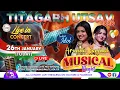 Lagu TITAGARH UTSAV 2026 | DAY-10  |  ARUNITA KANJILAL LIVE    @SuperDigitalVideoLive