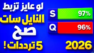 أقوى   ترددات ثابتة        لضبط قمر نايل سات  دندنها