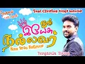 Download Lagu Tamil Christian Songs Karaoke Track / Nam Yesu Nallavar / Benjamin Yovan / Tamil Christian Songs