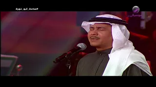 محمد عبده   ما تمنيتك   فبراير الكويت      دندنها
