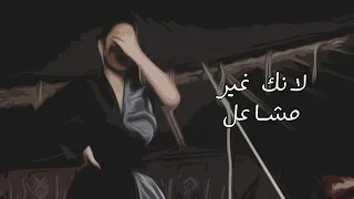 مشاعل لانك غير حصريا 2021 