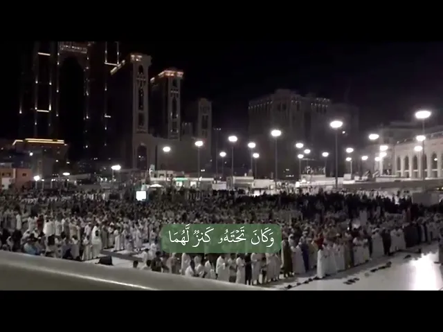 ⁣ذَ ٰ⁠لِكَ تَأۡوِیلُ مَا لَمۡ تَسۡطِع عَّلَیۡهِ صَبۡرࣰا .. || الشيخ ياسر الدوسري