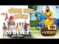 Download Lagu Mohan Maan Rakhiye (DJ Remix) || Model dadi, Mahesh Nagar, Tony Garg \u0026 Sandeep Matnora || Dj Song