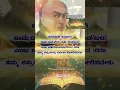 Download Lagu Chanakya Neeti-Sama, Donation #chanakyamotivation #samskarasourabha https://www.youtube.com/@BelakaguChetana