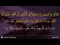 Download Lagu Al-'Imran ayat 156