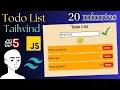 Learn Tailwind CSS by making a Todo List App 20 minutes