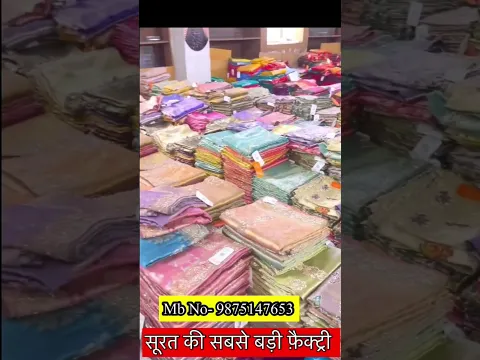 सूरत की सबसे बड़ी फैक्ट्री 🔥🏭।#saree #sareefactorysurat #wholesalebazar