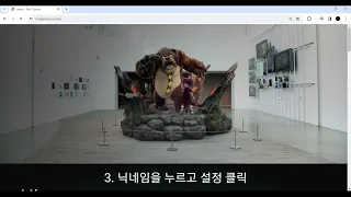 새로워진 롤 닉네임 변경 방법 2023 2024 