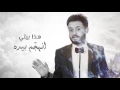 حسام الماجد - يحجيلي بالحب (حصريا) | 2016 | (Hussam ALmajed - Whchele bal7ob (Album