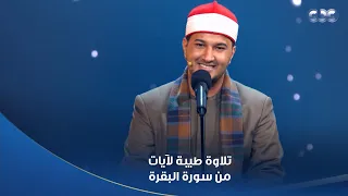 تعليق جميل من د  أسامة الأزهري على دعاء والدة المتسابق أشرف سيف بعد تلاوته الطيبة دندنها