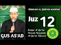 Lagu Gus As'ad Juz 12 || Semaan Al Qur'an Mantab || Belajar Al Qur'an Dengan Metode Menyimak