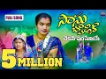 Lagu Sasu Bwadin Dekan Varaseniye Full Video Song||Suhasini Singer||#RangaSinger||#AKHILBANJARA