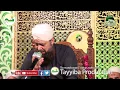 Ya Mustafa Ata Ho naat By Owais Raza Qadri  Naats | Sarkar Tuwaja farmae - Exculsive Mehfil
