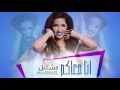 مشاعل - أنا معاكم (حصريا) | 2015