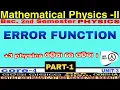 Error Function Mathematical Physics-2 BSC Physics H Core-3 2nd Sem Unit-3 PART-1